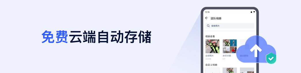 创建运输项目相册：按照指定的项目自动汇总现场运输实时照片数据